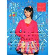 GIRLS LAB×2.5D 2015年 01月号 [雑誌]