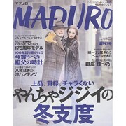 MADURO 2015年 01月号 [雑誌]