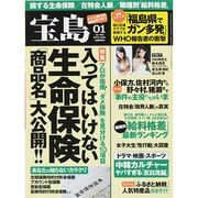 宝島 2015年 01月号 [雑誌]