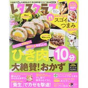 レタスクラブ 2014年 12/10号 [雑誌]
