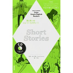 NHK CD BOOK Enjoy Simple English Readers Short Stories (語学シリーズ) [ムックその他]