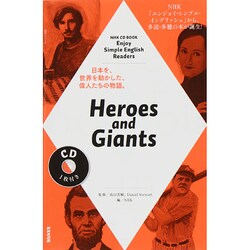 NHK CD BOOK Enjoy Simple English Readers Heroes and Giants (語学シリーズ) [ムックその他]