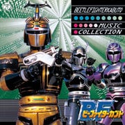 ビーファイターカブト ミュージック・コレクション (ANIMEX 1200 180)