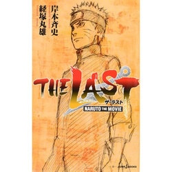 ヨドバシ Com The Last Naruto The Movie Jump J Books 単行本 通販 全品無料配達