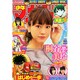 週刊少年マガジン 2014年 12/10号 [雑誌]