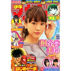 ヨドバシ.com - 週刊少年マガジン 2014年 12/10号 [雑誌] 通販