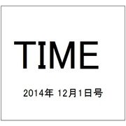 TIME(タイム)  2014年 12/1号 [雑誌]