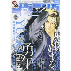 イブニング 2014年 12/9号 [雑誌]