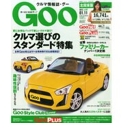 GOO北関東版 2015年 1/11号 [雑誌]