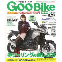 Goo Bike 首都圏版 2015年 1/5号 [雑誌]
