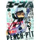 少年エースA 2015年 01月号 [雑誌]