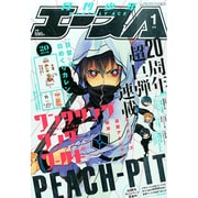 少年エースA 2015年 01月号 [雑誌]
