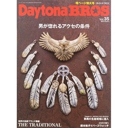 Daytona BROS (デイトナ・ブロス) 2015年 01月号 [雑誌]