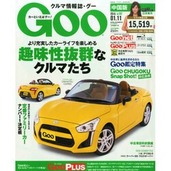 GOO中国版 2015年 1/11号 [雑誌]