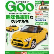 GOO中国版 2015年 1/11号 [雑誌]
