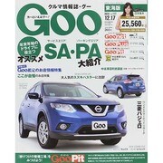 GOO 東海版 2014年 12/17号 [雑誌]
