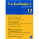 New Food Industry (ニューフードインダストリー) 2014年 12月号 [雑誌]