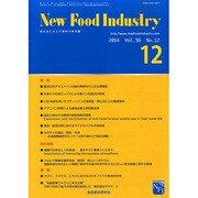 New Food Industry (ニューフードインダストリー) 2014年 12月号 [雑誌]