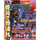 パチスロ極Z 2015年 01月号 [雑誌]