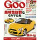 GOO 関西版 2015年 1/11号 [雑誌]