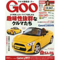 GOO 関西版 2015年 1/11号 [雑誌]