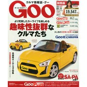 GOO 関西版 2015年 1/11号 [雑誌]