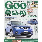 GOO首都圏版 2015年 1/4号 [雑誌]