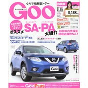 GOO 静岡版 2015年 1/5号 [雑誌]