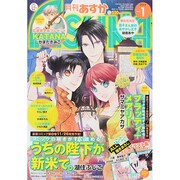 Asuka (アスカ) 2015年 01月号 [雑誌]