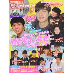 It's KOREAL (イッツコリアル) 2015年 01月号 [雑誌]