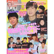 It's KOREAL (イッツコリアル) 2015年 01月号 [雑誌]