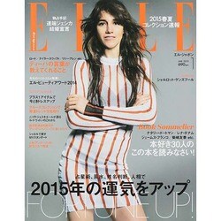 ヨドバシ.com - ELLE JAPON (エル・ジャポン) 2015年 01月号 [雑誌