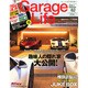 Garage Life (ガレージライフ) 2015年 01月号 [雑誌]