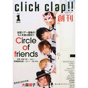 click clap!! 2015年 01月号 [雑誌]