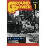 GROUND POWER (グランドパワー) 2015年 01月号 [雑誌]