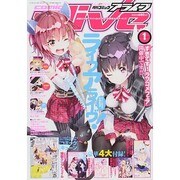 月刊 comic alive (コミックアライブ) 2015年 01月号 [雑誌]