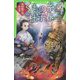 くもの糸・杜子春―芥川龍之介作品集(角川つばさ文庫) [新書]