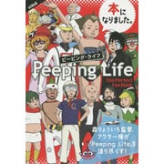 Peeping Life ～The Perfect Fan Book～ [ムックその他]