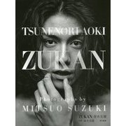 ZUKAN 青木玄徳 [単行本]