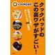 クックパッドのこの裏ワザがすごい!―料理がもっと楽に、おいしくなる101の魔法 [単行本]