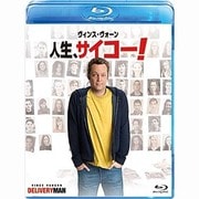 人生、サイコー!