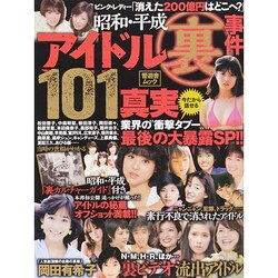 昭和☆平成☆依存性 おまけ星 通販にて #スマホ依存の昭和のクマちゃん クリアシール
