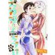 犬神姫にくちづけ　５巻(ハルタコミックス) [コミック]