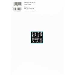 ヨドバシ.com - 楽園追放-Expelled from Paradise-齋藤将嗣
