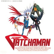 ガッチャマン オリジナル・サウンドトラック (ANIMEX 1200 197)