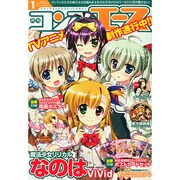 コンプエース 2015年 01月号 [雑誌]