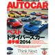 AUTO CAR JAPAN (オートカージャパン) 2015年 01月号 [雑誌]