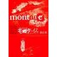 モンタージュ 18（ヤングマガジンコミックス） [コミック]