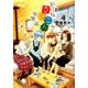 放課後さいころ倶楽部<４>(ゲッサン少年サンデーコミックス) [コミック]