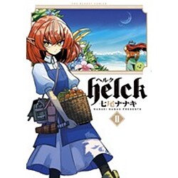 Helck<２>(裏少年サンデーコミックス) [コミック]